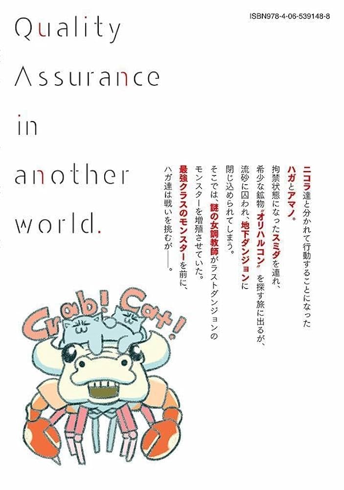 この世界は不完全すぎる(15) (モーニングKC) | 左藤 真通 |本